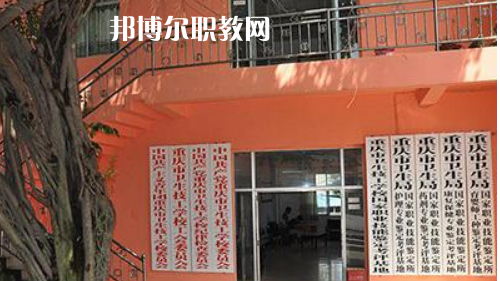 重慶衛(wèi)生技工學校2022年報名條件、招生要求、招生對象